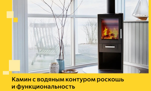 Камин с водяным контуром роскошь и функциональность в Бийске